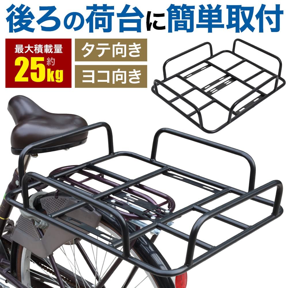 専用✳︎キングキャリア　自転車用　後荷台 Amazon | 自転車 後用浅型ラック【取り付け金具付き】幅43×奥行53×高さ